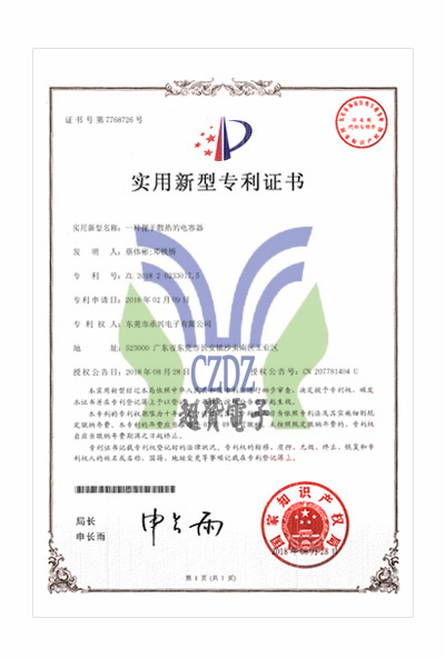 patent certificate
